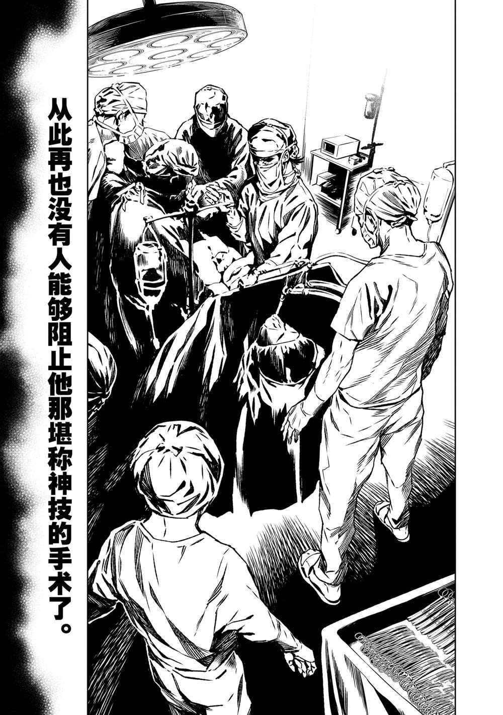 《青年黑杰克》漫画最新章节第106话 试看版免费下拉式在线观看章节第【17】张图片