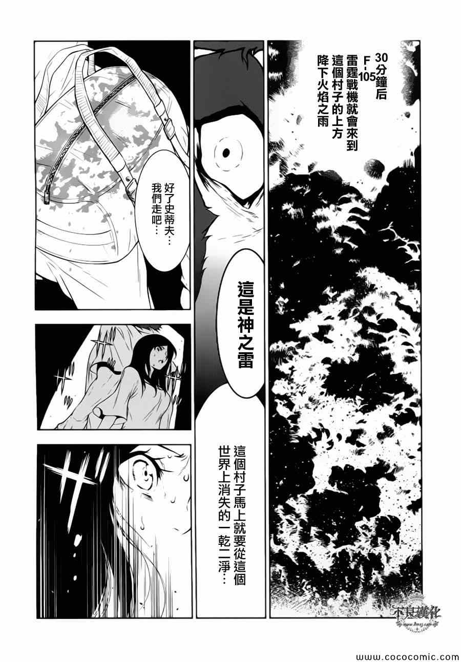 《青年黑杰克》漫画最新章节第12话 在越南⑤免费下拉式在线观看章节第【18】张图片