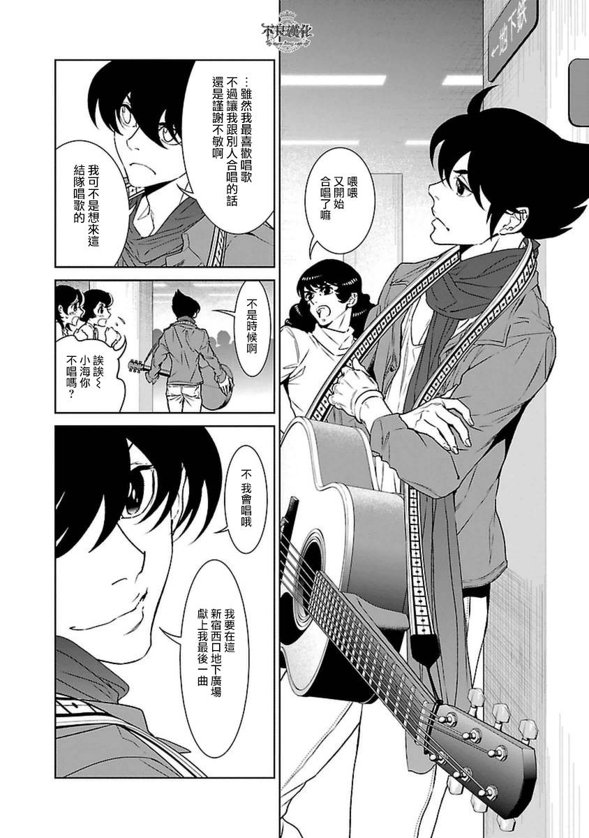 《青年黑杰克》漫画最新章节第77话 Folk Guerrilla ②免费下拉式在线观看章节第【17】张图片