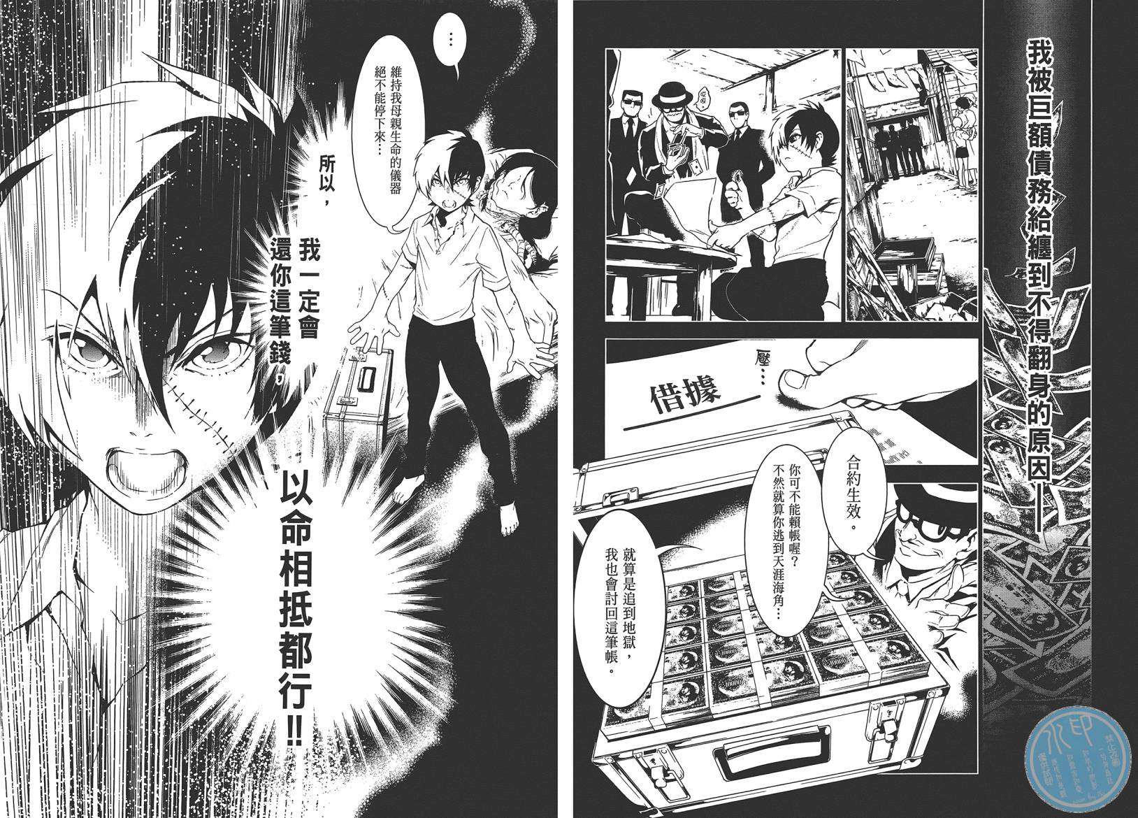 《青年黑杰克》漫画最新章节第10卷免费下拉式在线观看章节第【35】张图片