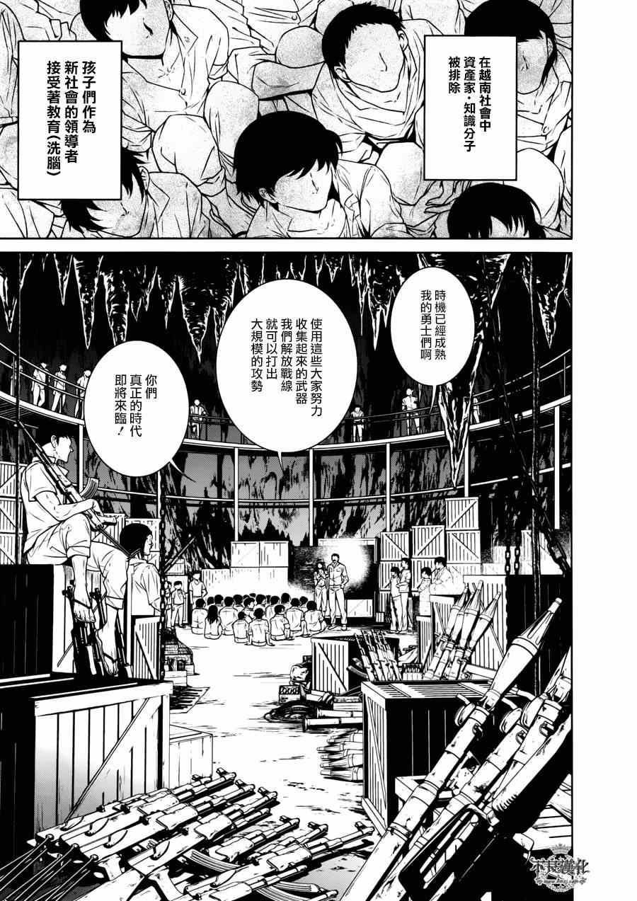 《青年黑杰克》漫画最新章节第47话 女医的日记④免费下拉式在线观看章节第【11】张图片