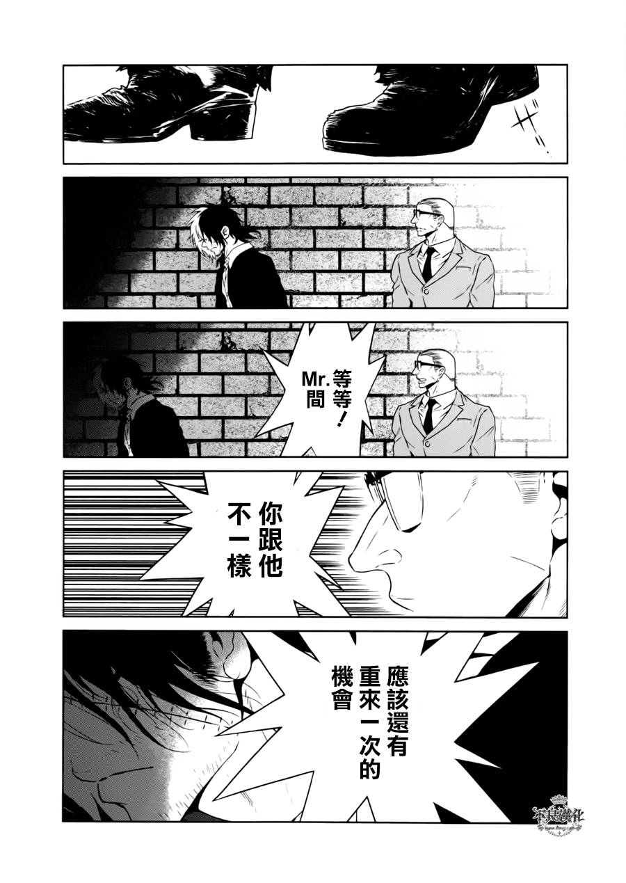 《青年黑杰克》漫画最新章节第42话 被囚禁的期间的⑦免费下拉式在线观看章节第【18】张图片