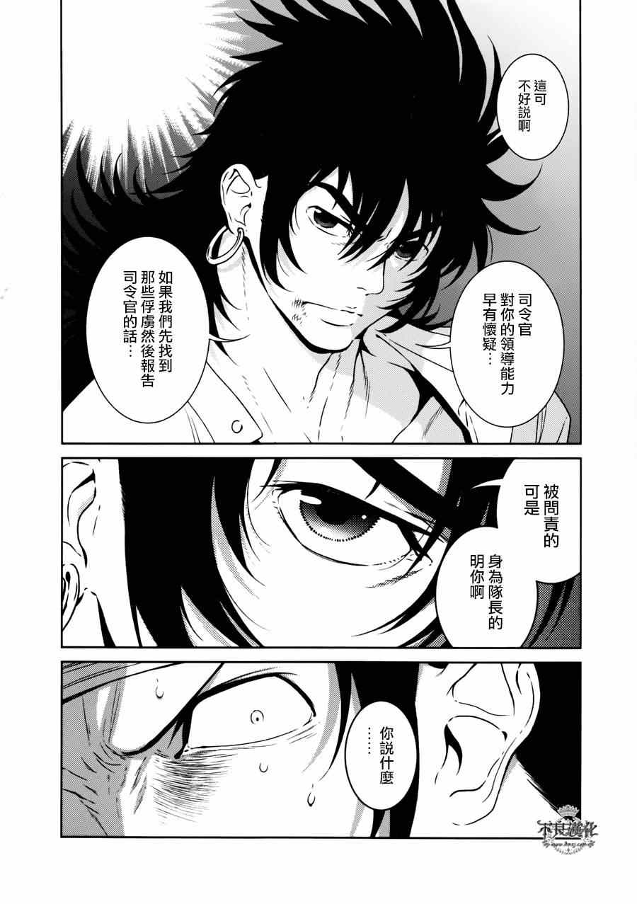 《青年黑杰克》漫画最新章节第48话 女医的日记⑤免费下拉式在线观看章节第【8】张图片