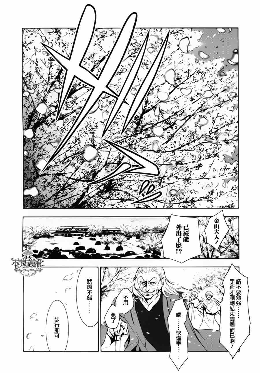 《青年黑杰克》漫画最新章节第4话 绑架（后篇）免费下拉式在线观看章节第【13】张图片