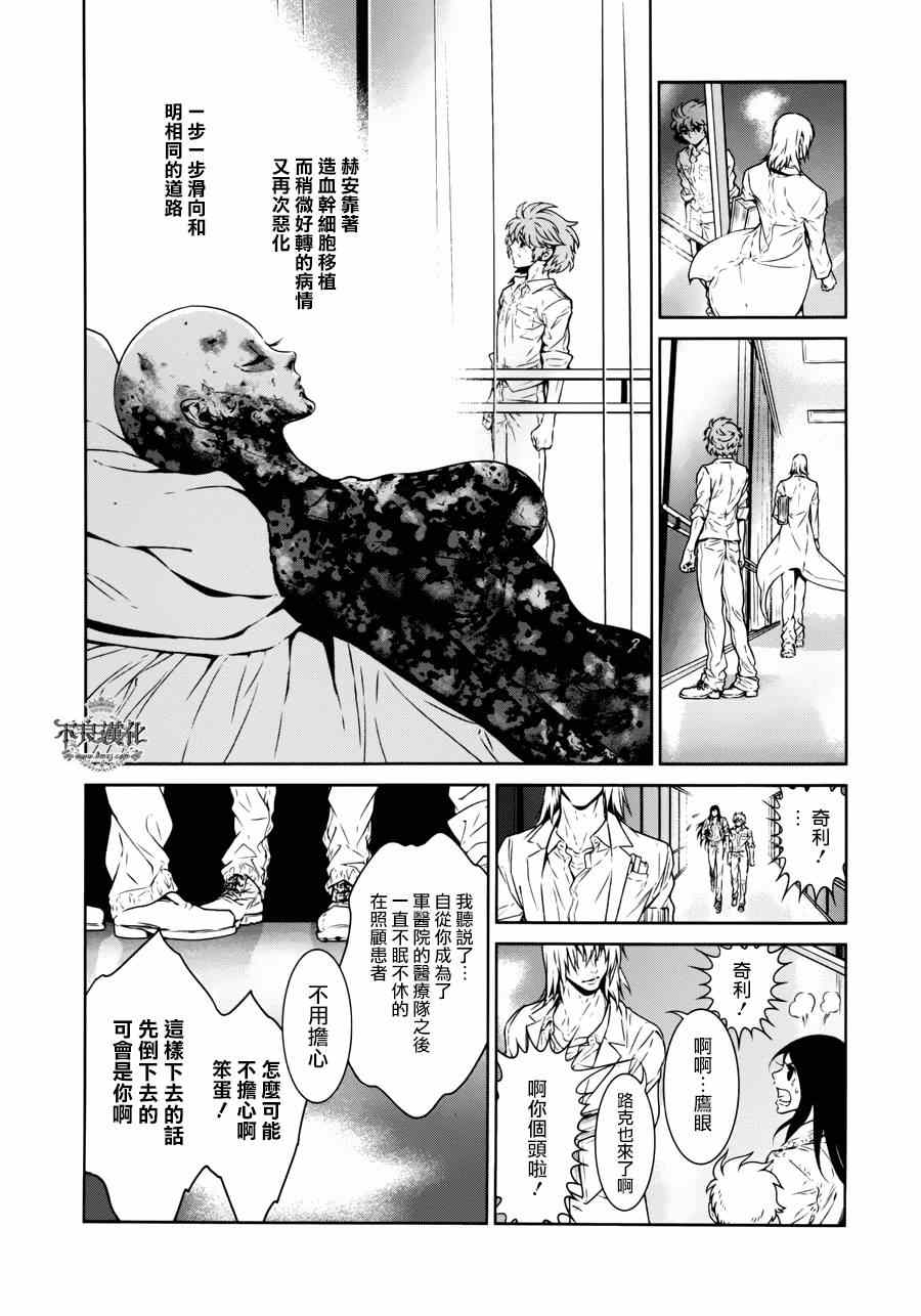 《青年黑杰克》漫画最新章节第53话 赫安的日记10免费下拉式在线观看章节第【4】张图片