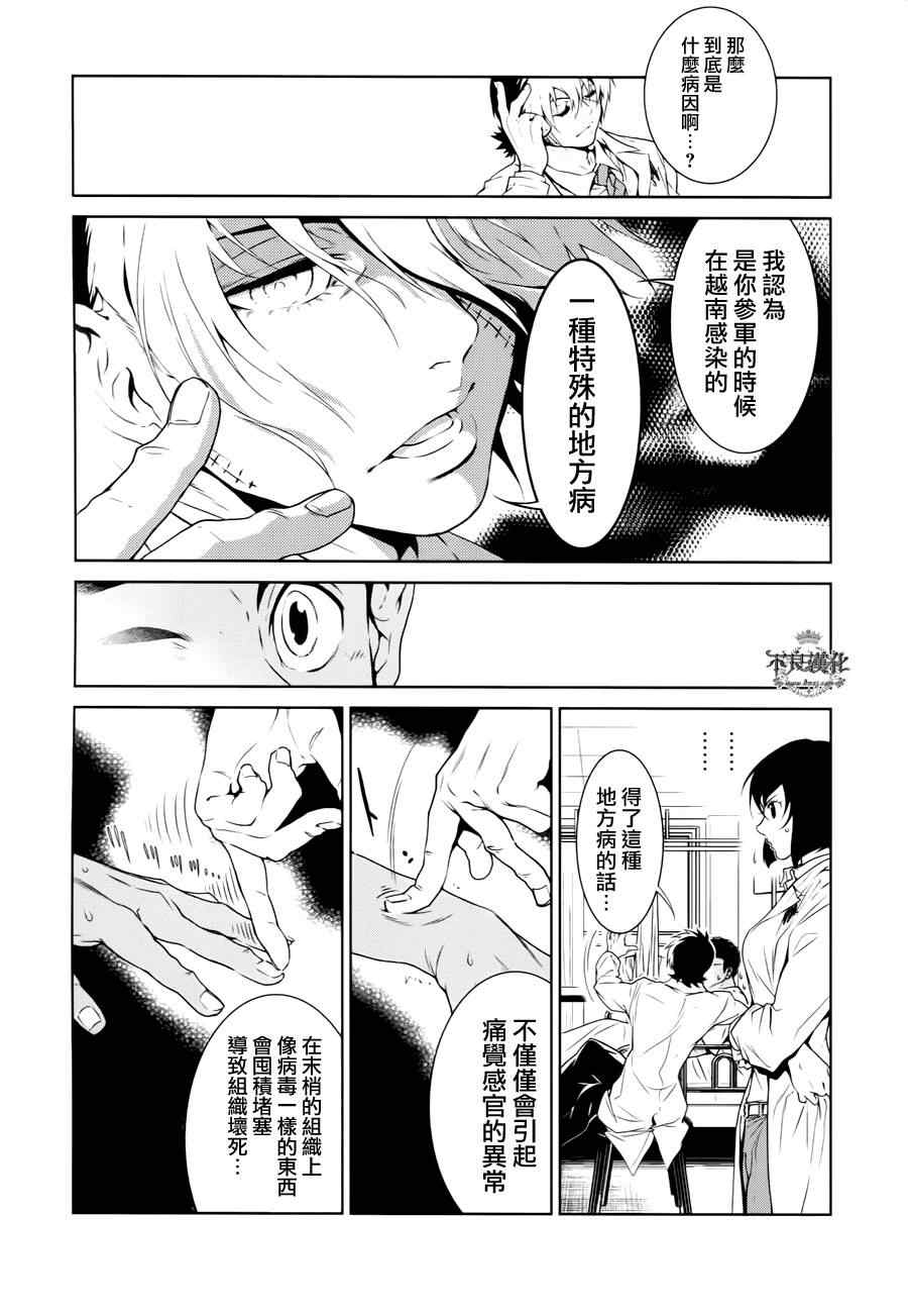 《青年黑杰克》漫画最新章节第22话 没有痛苦的革命④免费下拉式在线观看章节第【14】张图片