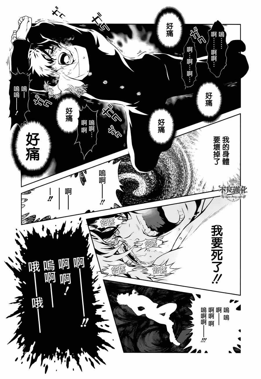 《青年黑杰克》漫画最新章节第27话 伤痕累累的17岁③免费下拉式在线观看章节第【9】张图片