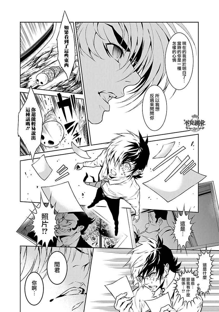 《青年黑杰克》漫画最新章节第63话 血泪记事10免费下拉式在线观看章节第【19】张图片