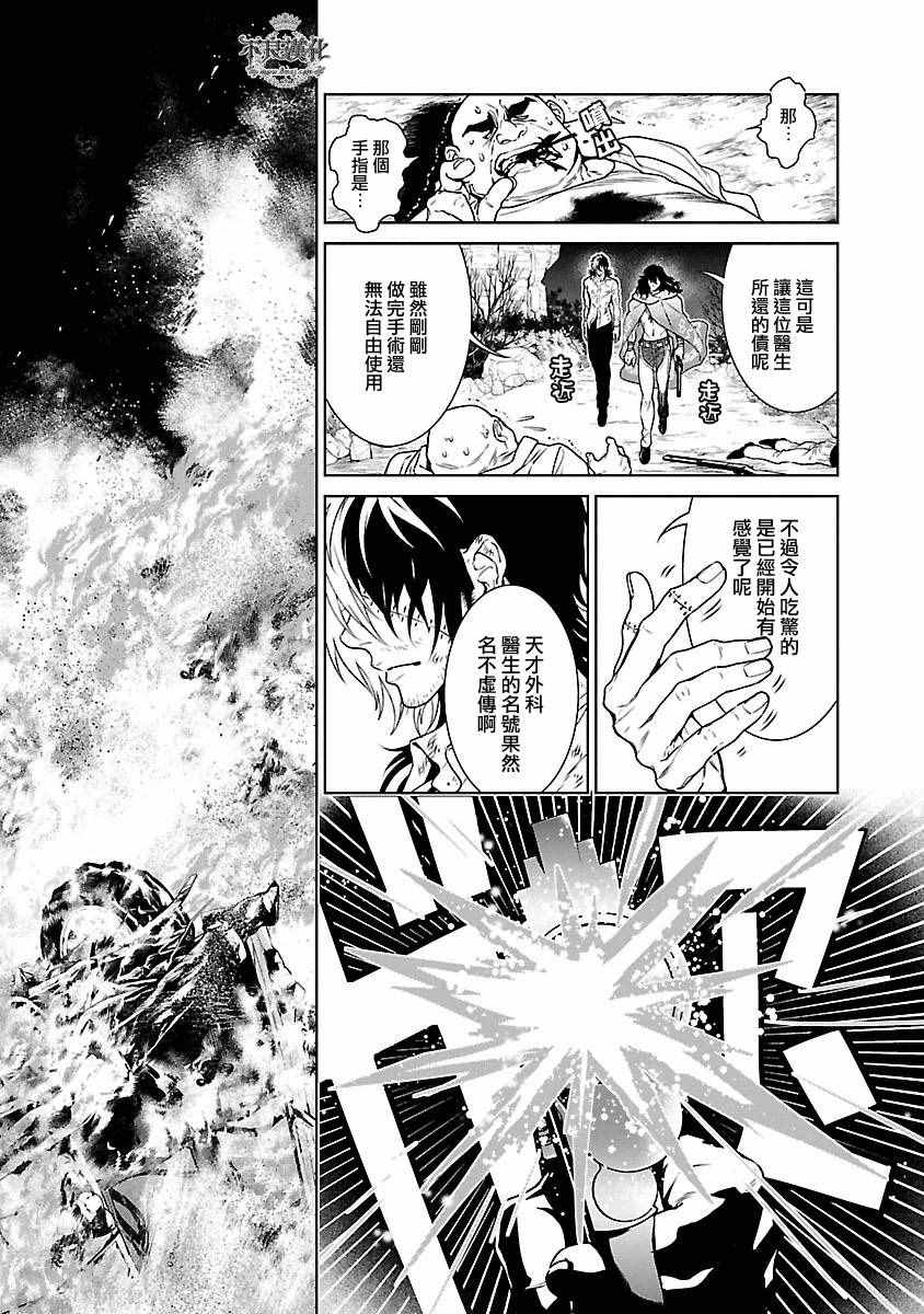 《青年黑杰克》漫画最新章节第84话 Border·Line④免费下拉式在线观看章节第【5】张图片