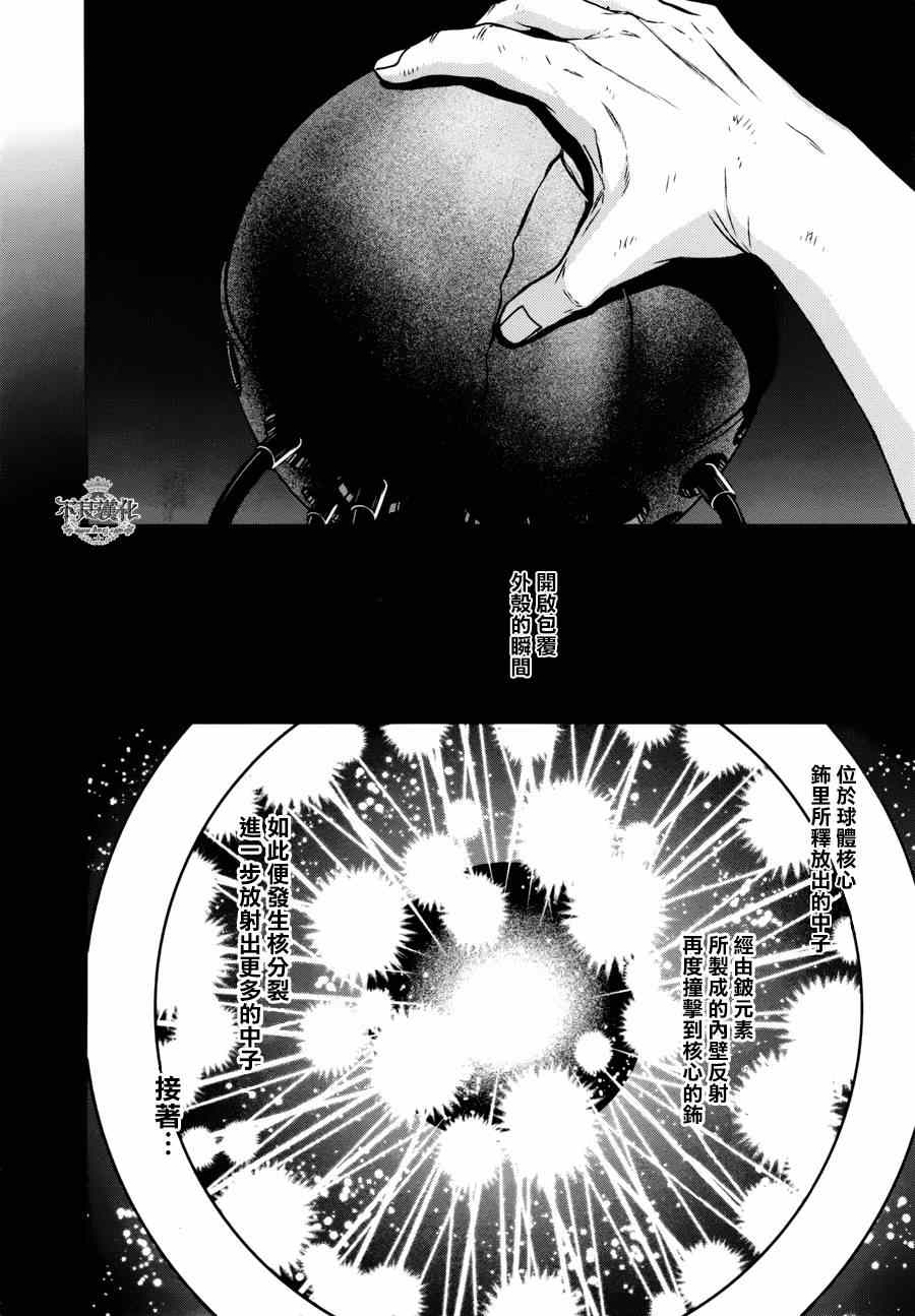 《青年黑杰克》漫画最新章节第51话 赫安的日记⑧免费下拉式在线观看章节第【16】张图片