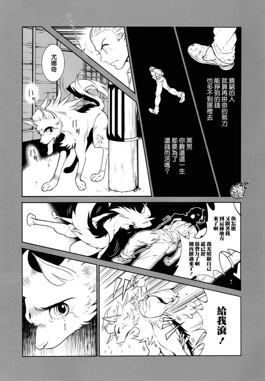 《青年黑杰克》漫画最新章节第37话 被囚禁的间②免费下拉式在线观看章节第【12】张图片