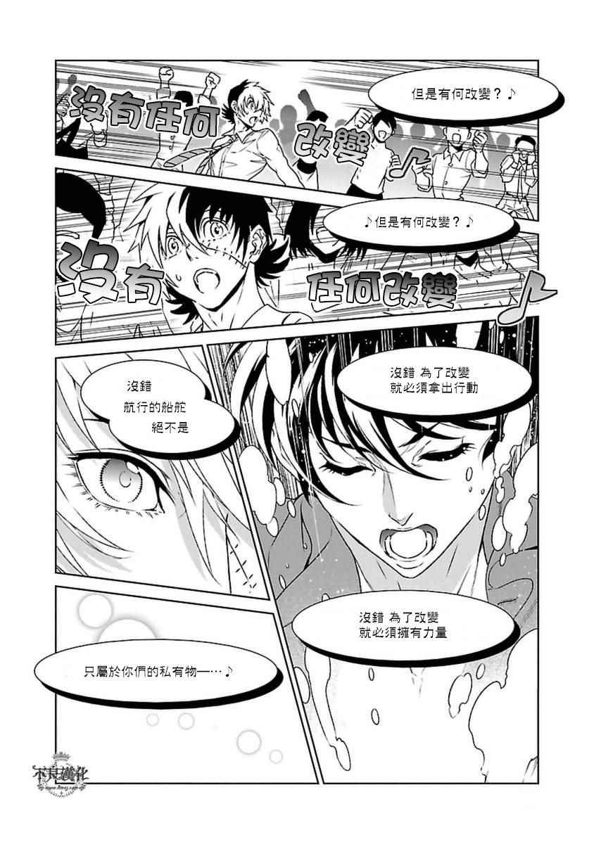 《青年黑杰克》漫画最新章节第76话 Folk Guerrilla ①免费下拉式在线观看章节第【18】张图片