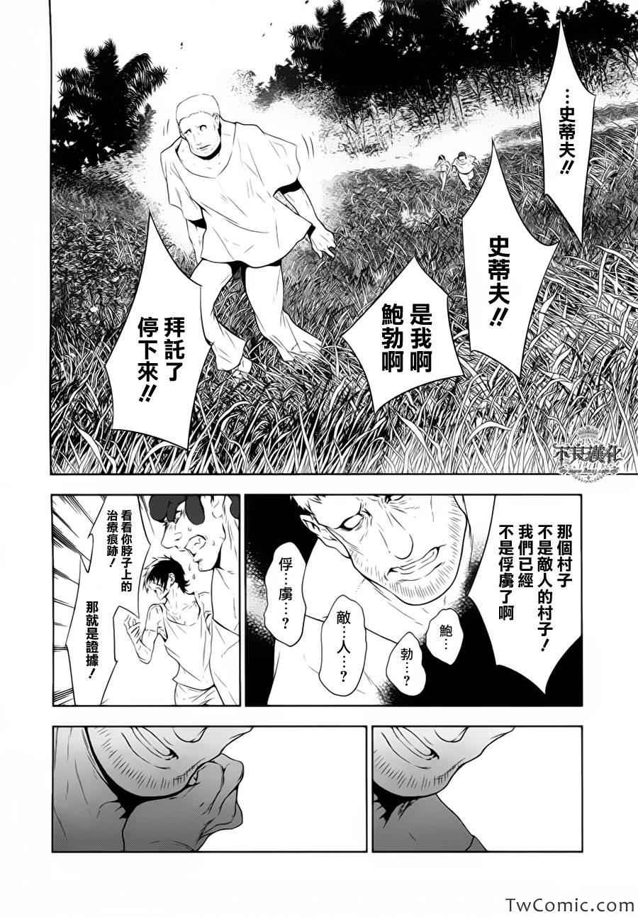 《青年黑杰克》漫画最新章节第11话 在越南④免费下拉式在线观看章节第【16】张图片