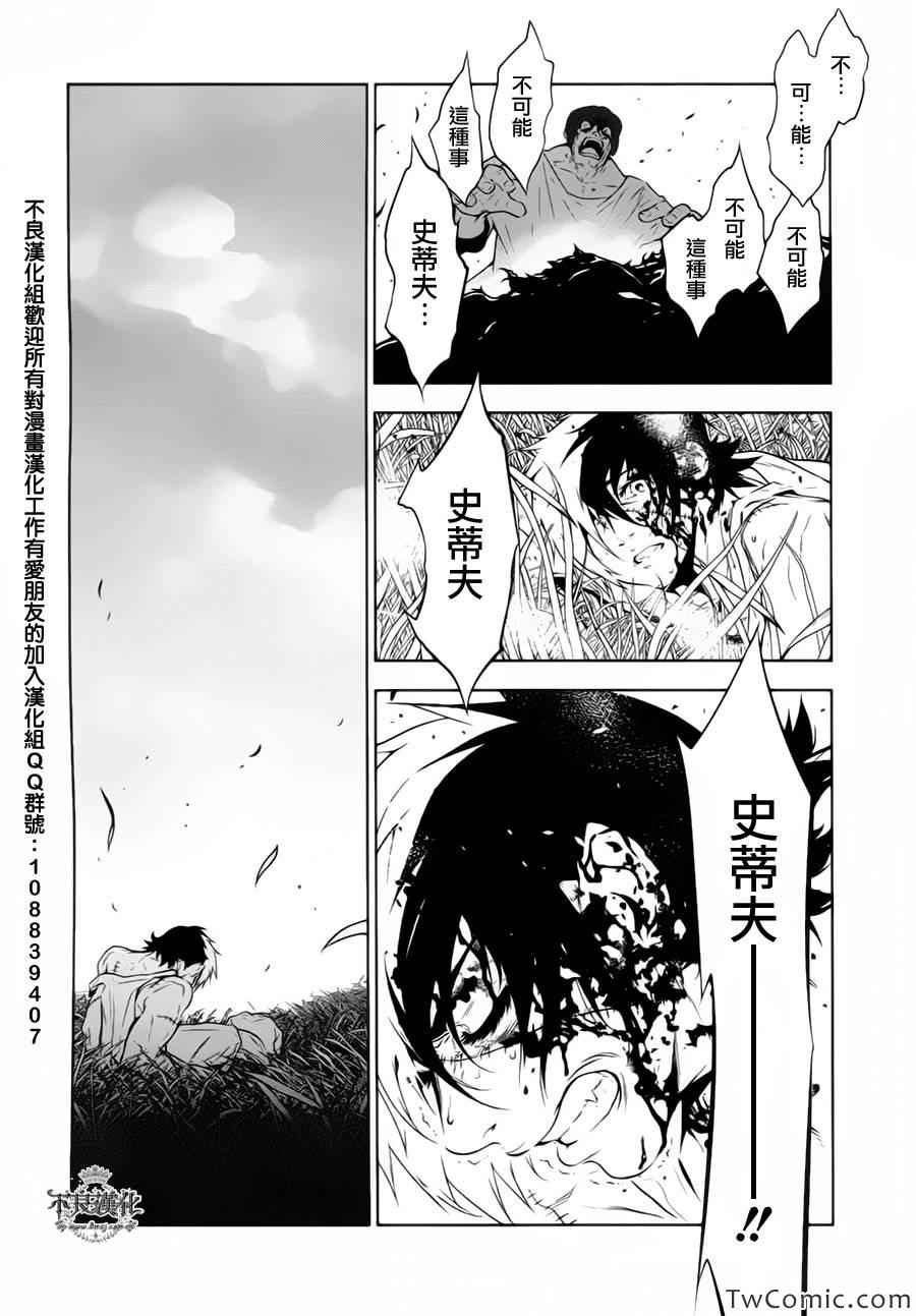 《青年黑杰克》漫画最新章节第11话 在越南④免费下拉式在线观看章节第【20】张图片