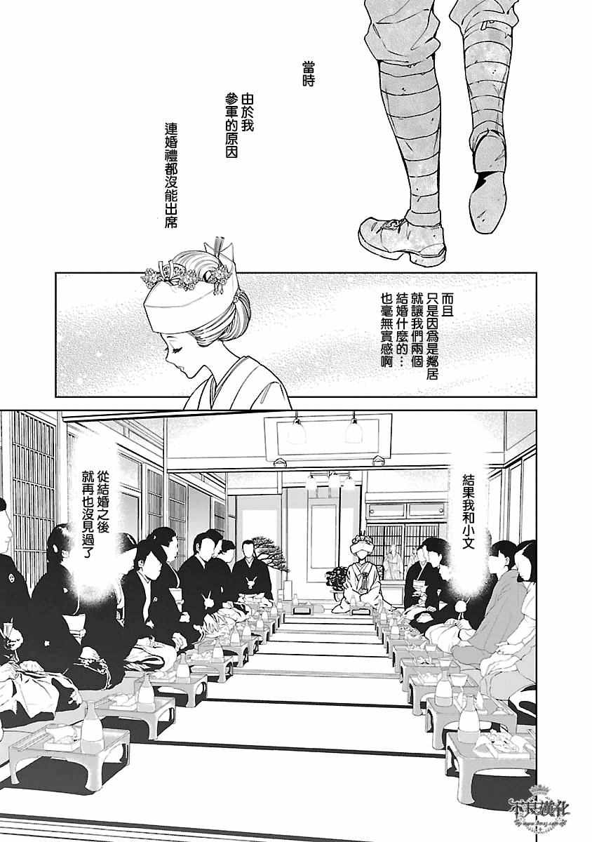 《青年黑杰克》漫画最新章节第87话 24年之后的归来③免费下拉式在线观看章节第【2】张图片