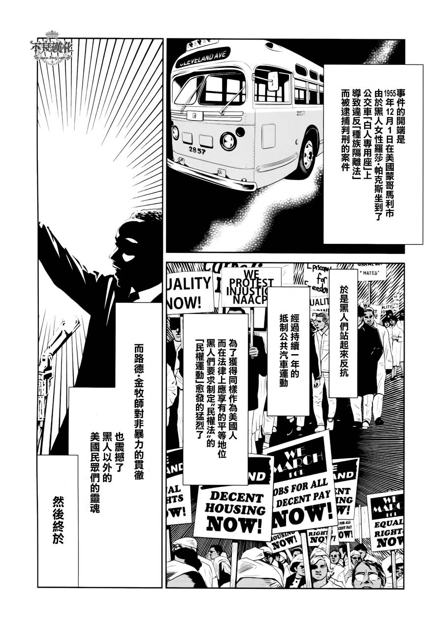 《青年黑杰克》漫画最新章节第19话 没有痛苦的革命①免费下拉式在线观看章节第【16】张图片