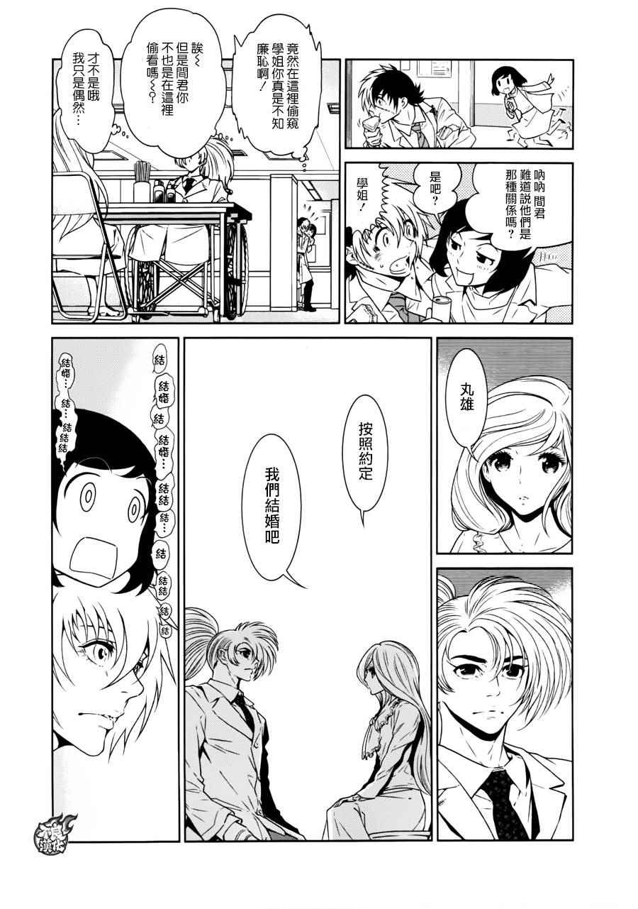 《青年黑杰克》漫画最新章节第54话 血泪记事①免费下拉式在线观看章节第【11】张图片