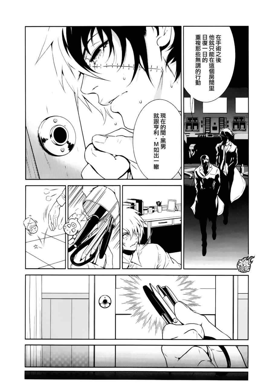 《青年黑杰克》漫画最新章节第37话 被囚禁的间②免费下拉式在线观看章节第【19】张图片