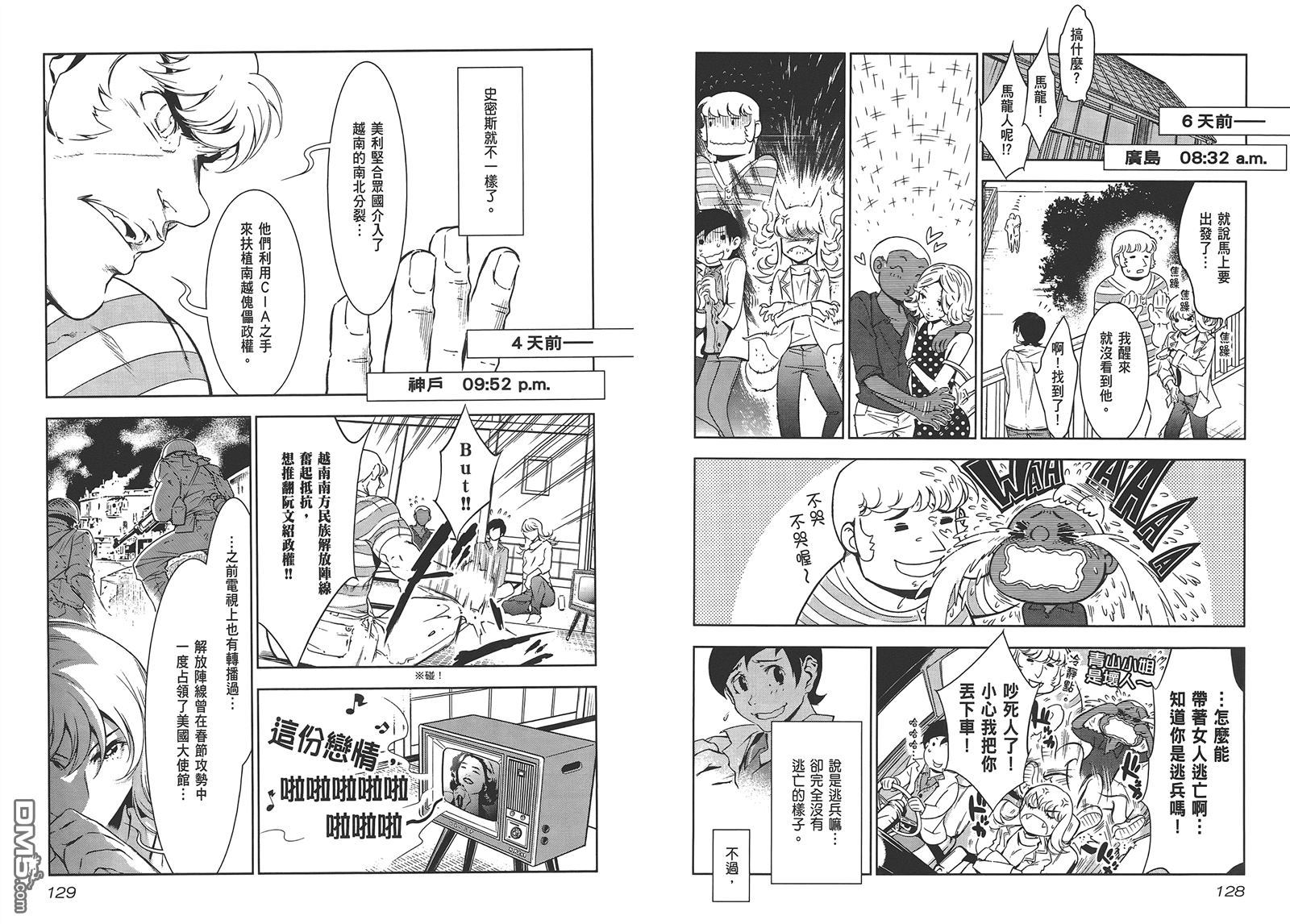 《青年黑杰克》漫画最新章节第1卷免费下拉式在线观看章节第【66】张图片