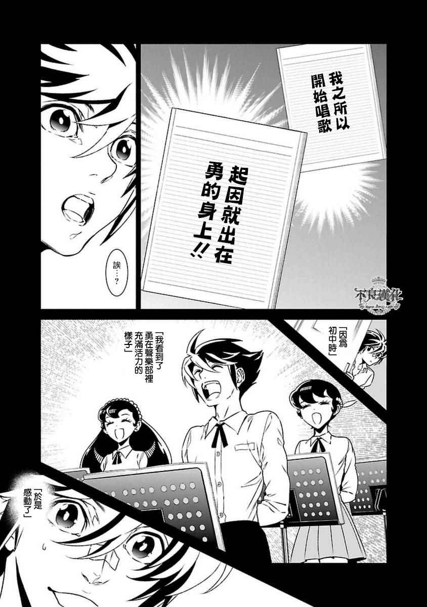 《青年黑杰克》漫画最新章节第80话 Folk Guerrilla⑤免费下拉式在线观看章节第【3】张图片