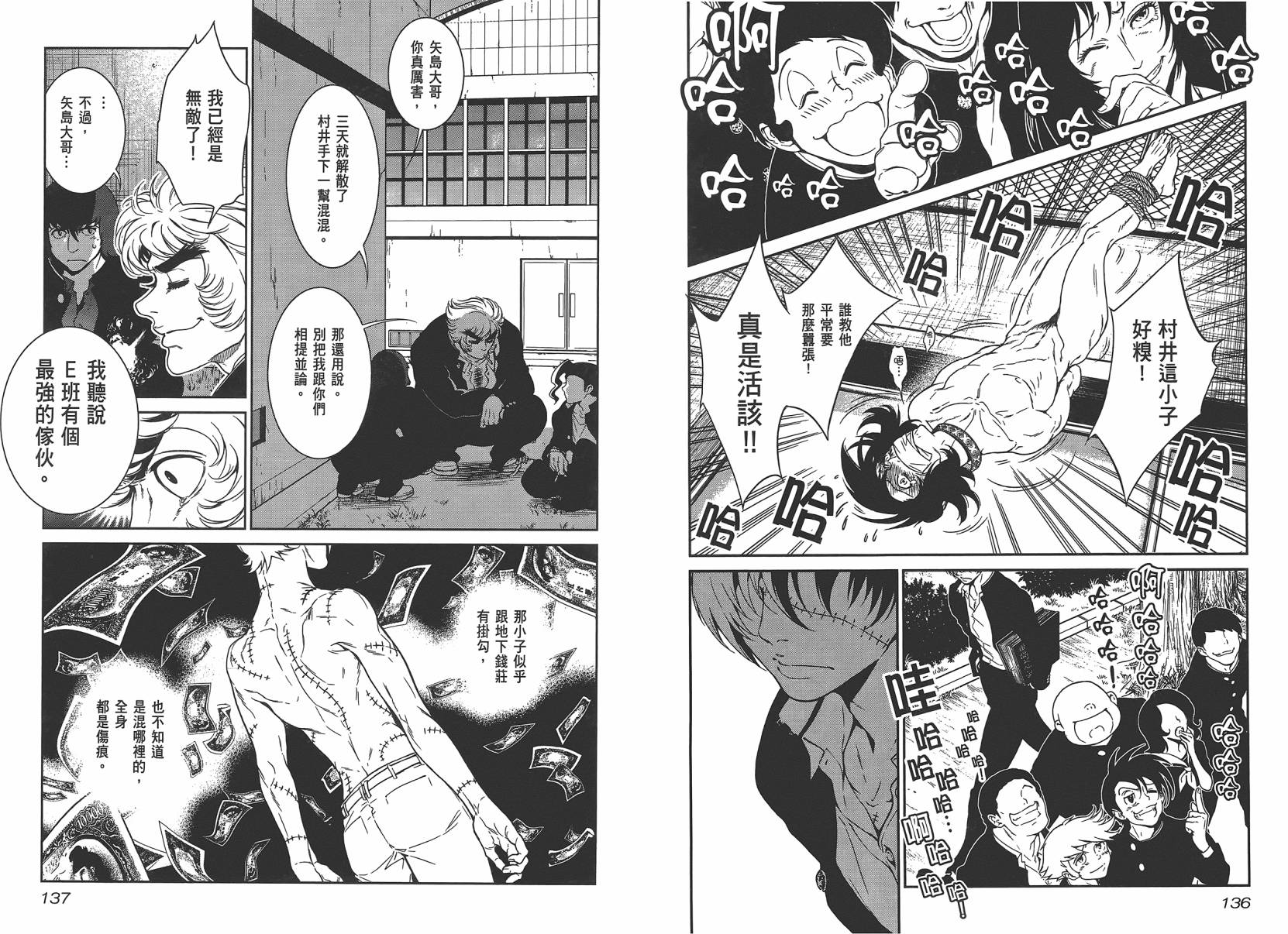 《青年黑杰克》漫画最新章节第3卷免费下拉式在线观看章节第【70】张图片