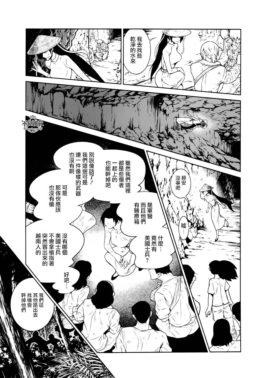 《青年黑杰克》漫画最新章节第45话 赫安的日记②免费下拉式在线观看章节第【9】张图片