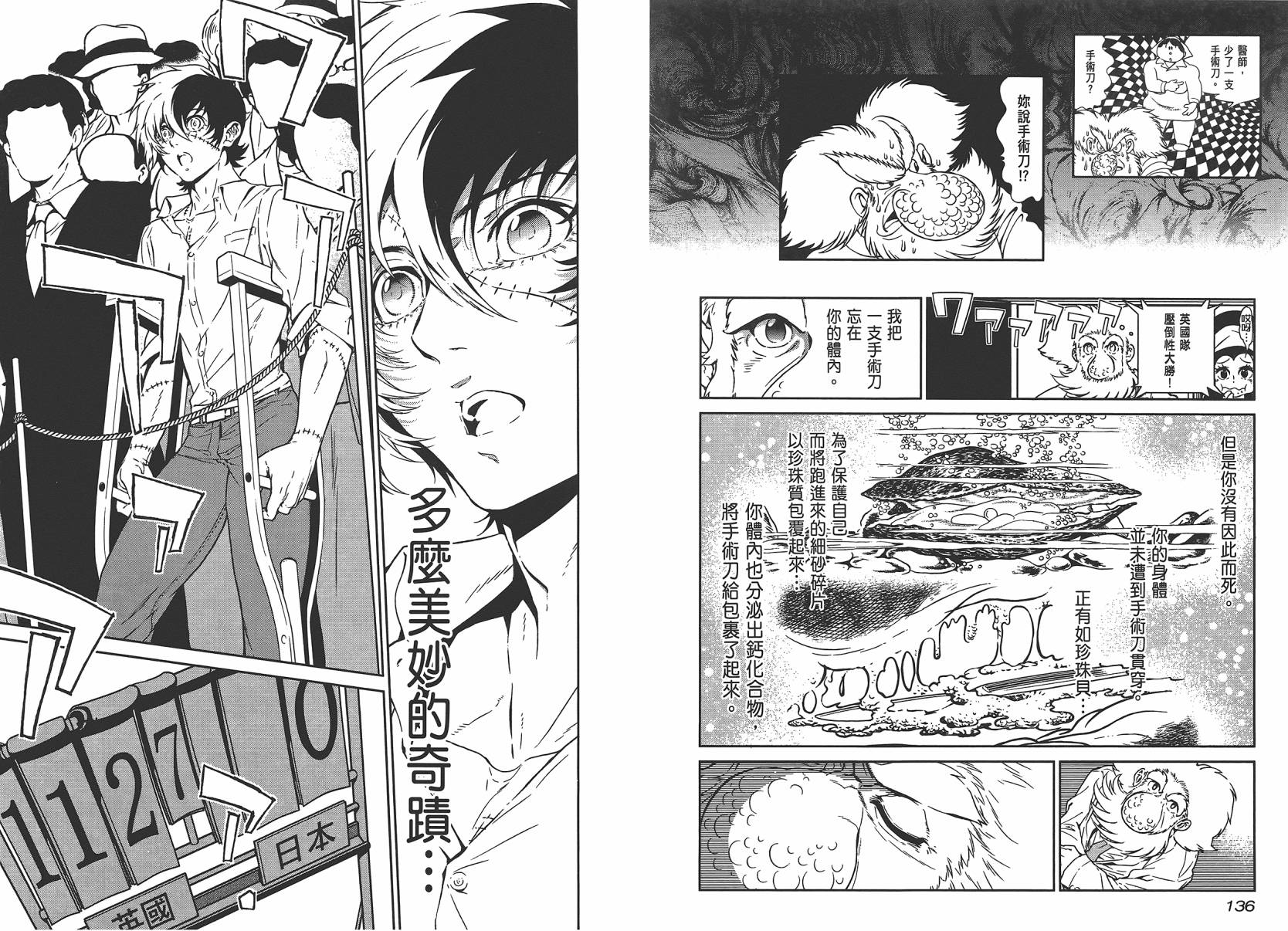 《青年黑杰克》漫画最新章节第4卷免费下拉式在线观看章节第【70】张图片