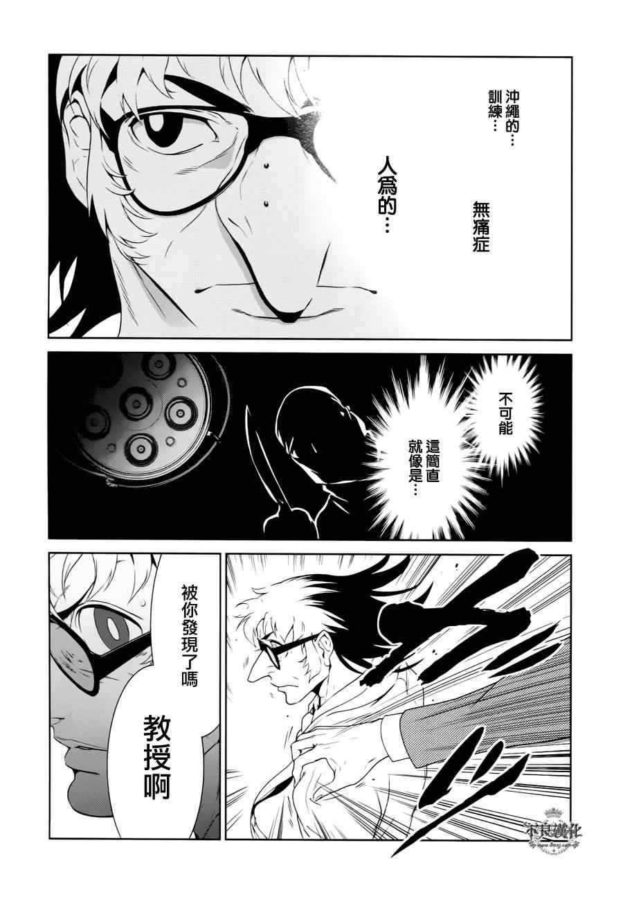 《青年黑杰克》漫画最新章节第23话 没有痛苦的革命⑤免费下拉式在线观看章节第【4】张图片