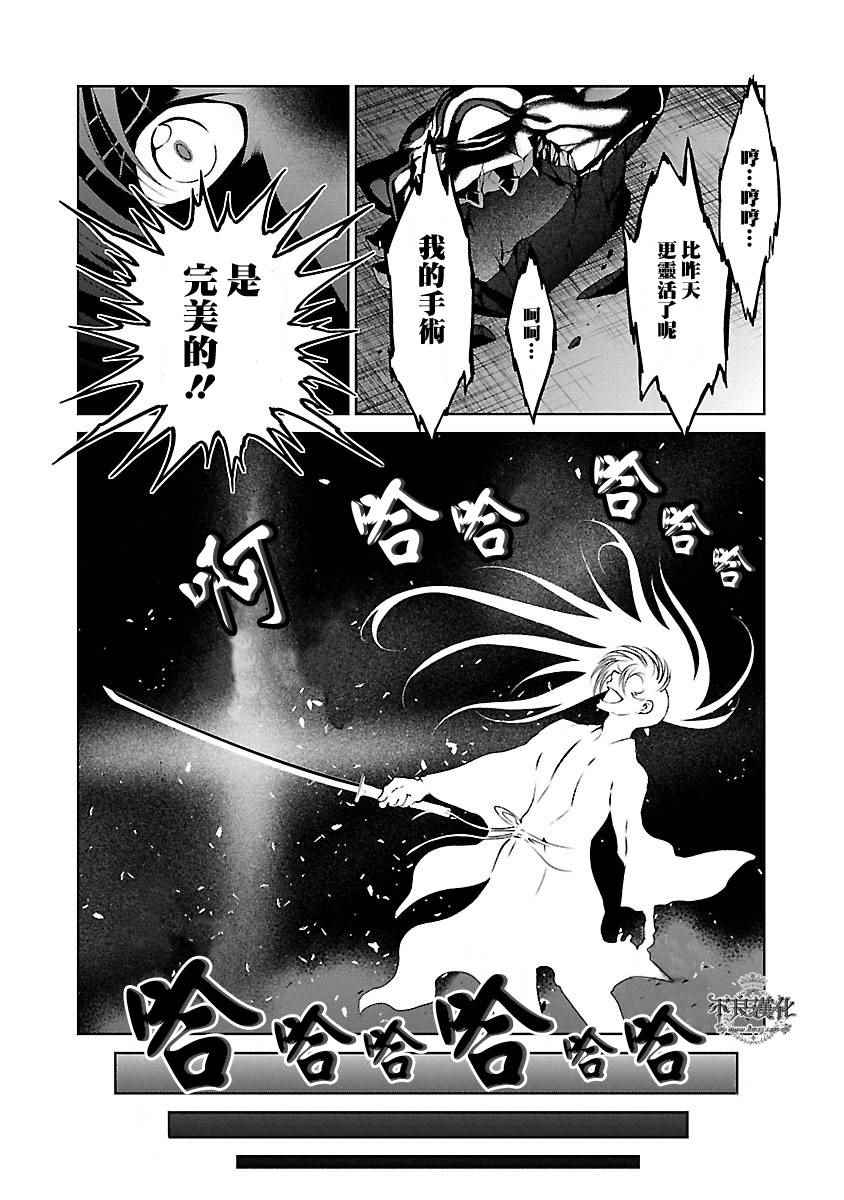 《青年黑杰克》漫画最新章节第58话免费下拉式在线观看章节第【13】张图片