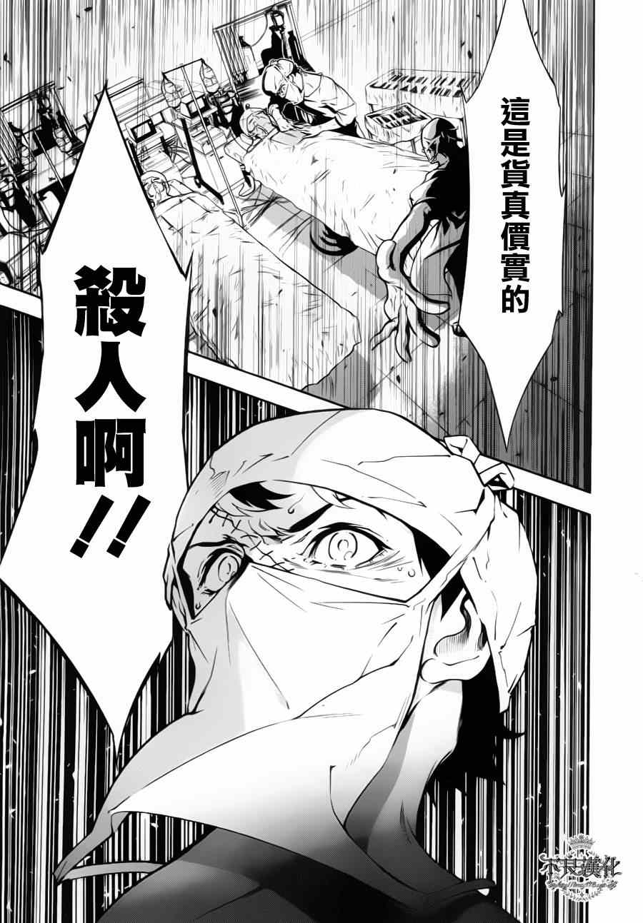 《青年黑杰克》漫画最新章节第4话 绑架（后篇）免费下拉式在线观看章节第【4】张图片