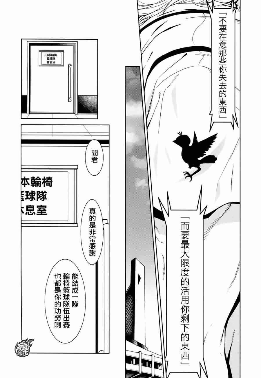 《青年黑杰克》漫画最新章节第33话 伤痕累累的17岁⑨免费下拉式在线观看章节第【4】张图片