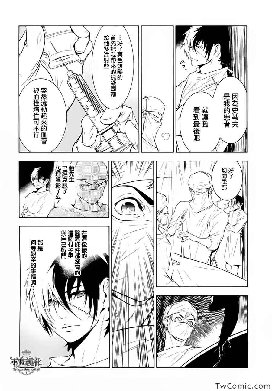 《青年黑杰克》漫画最新章节第11话 在越南④免费下拉式在线观看章节第【6】张图片