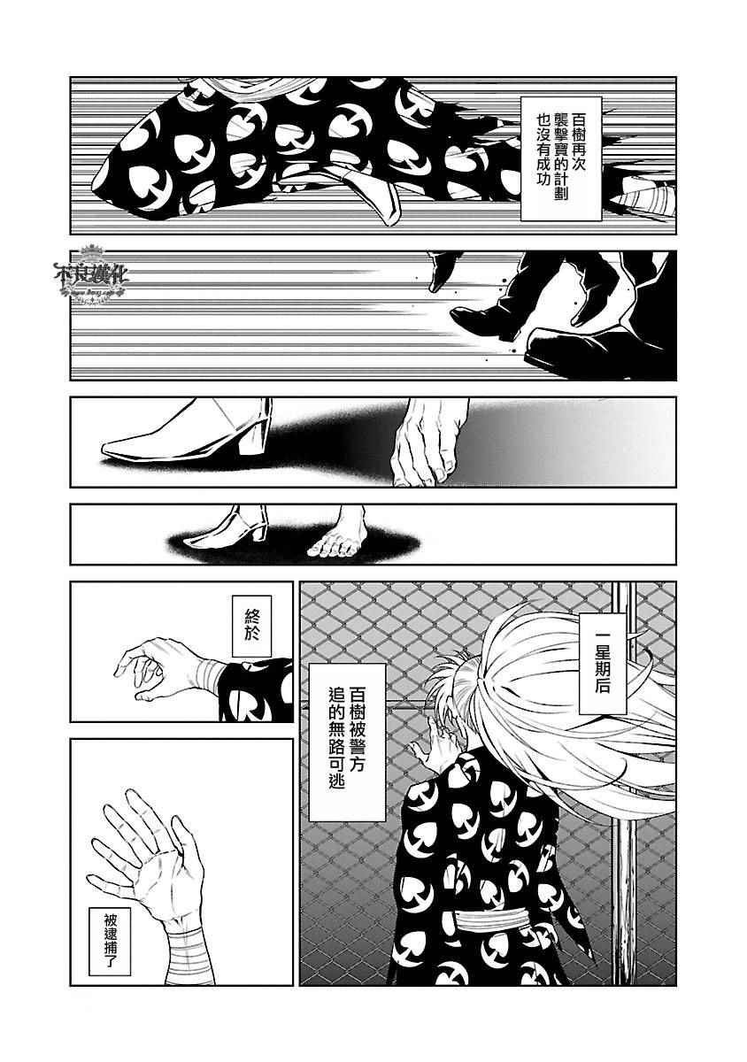 《青年黑杰克》漫画最新章节第65话 血泪记事12免费下拉式在线观看章节第【9】张图片