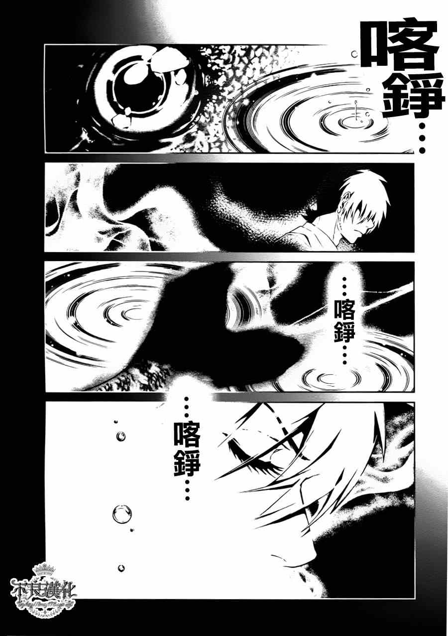 《青年黑杰克》漫画最新章节第1话 医生在哪儿啊？免费下拉式在线观看章节第【14】张图片