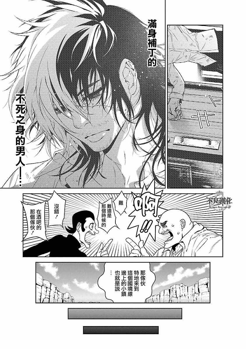 《青年黑杰克》漫画最新章节第82话免费下拉式在线观看章节第【16】张图片