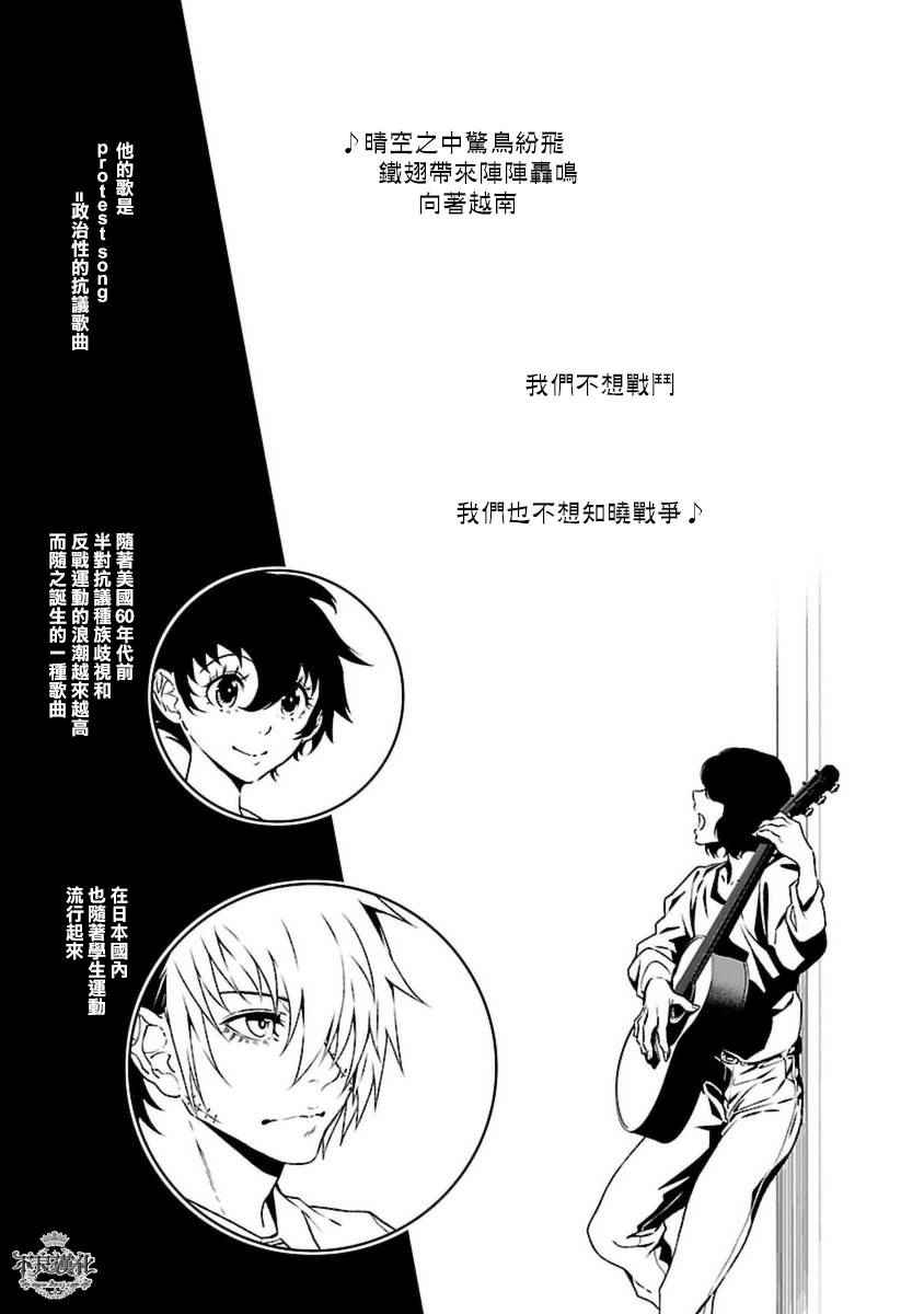 《青年黑杰克》漫画最新章节第76话 Folk Guerrilla ①免费下拉式在线观看章节第【13】张图片