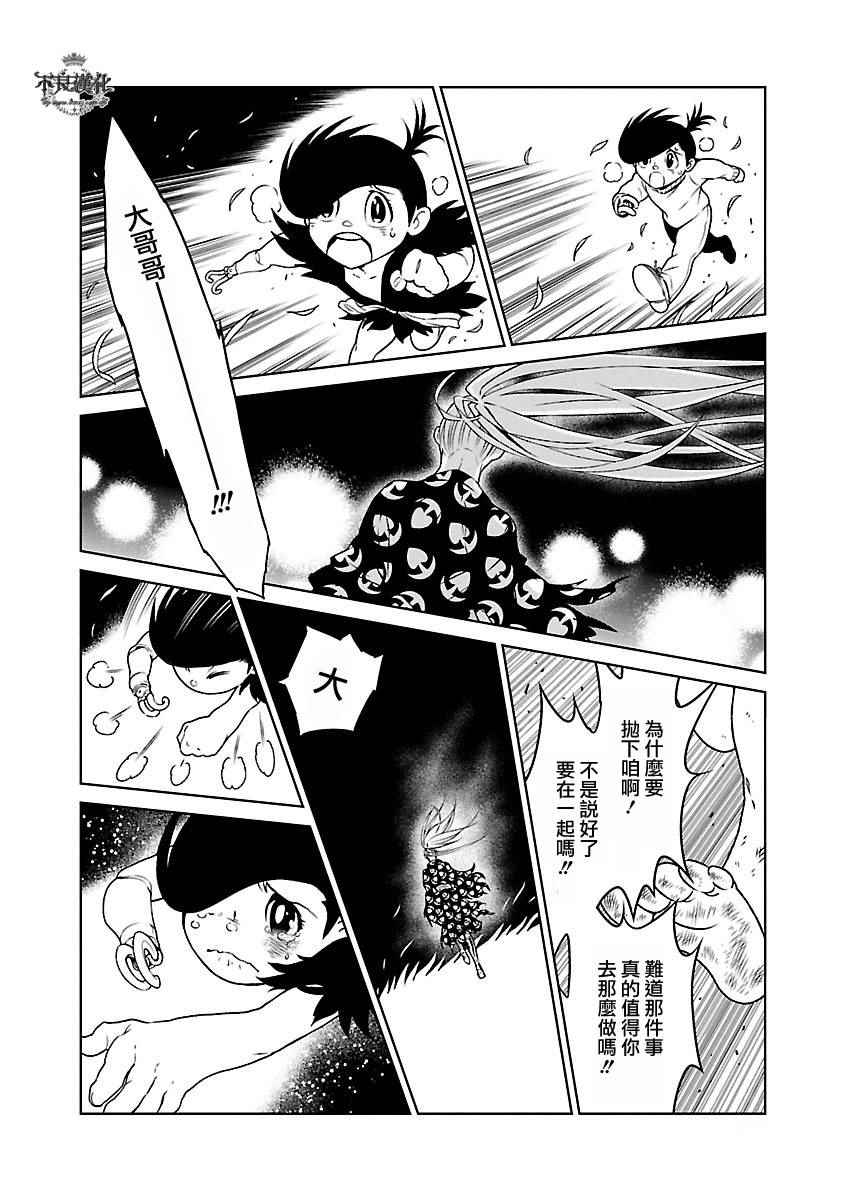 《青年黑杰克》漫画最新章节第66话 血泪记事13免费下拉式在线观看章节第【25】张图片