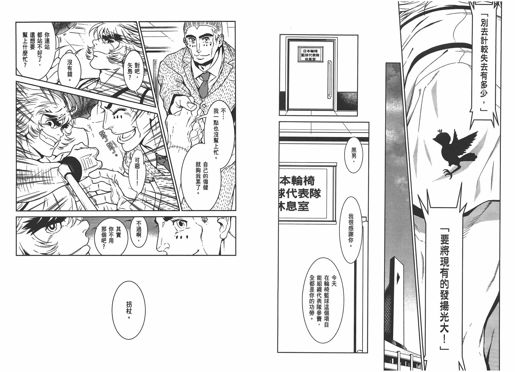 《青年黑杰克》漫画最新章节第4卷免费下拉式在线观看章节第【58】张图片