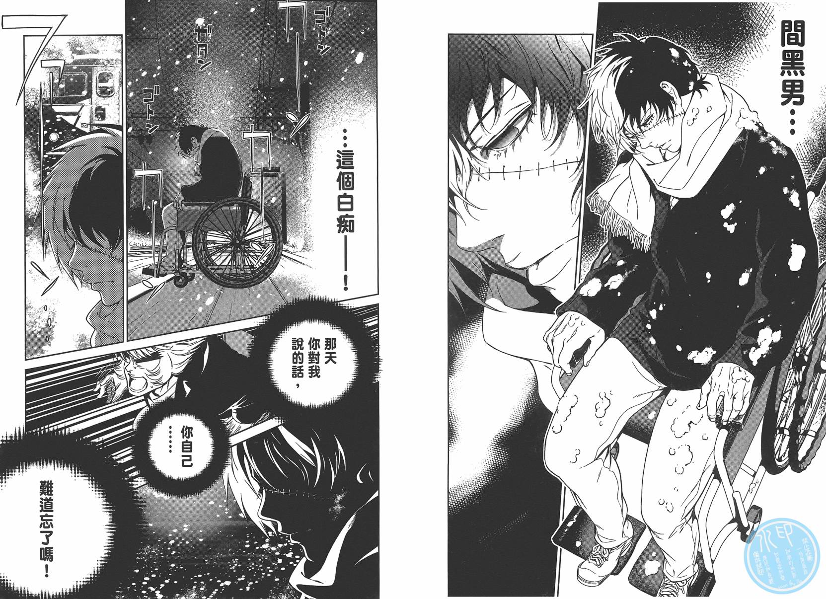 《青年黑杰克》漫画最新章节第3卷免费下拉式在线观看章节第【94】张图片