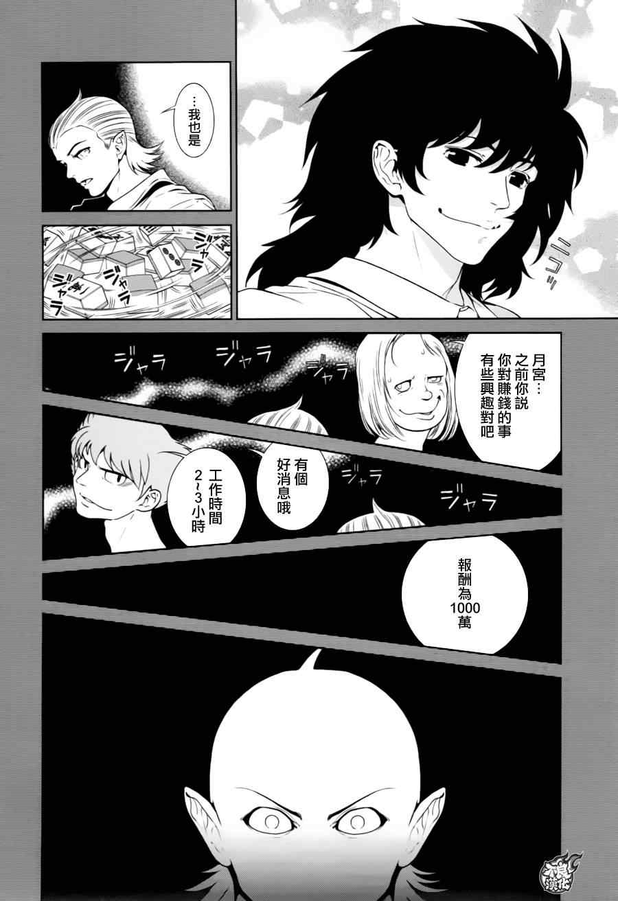 《青年黑杰克》漫画最新章节第37话 被囚禁的间②免费下拉式在线观看章节第【21】张图片