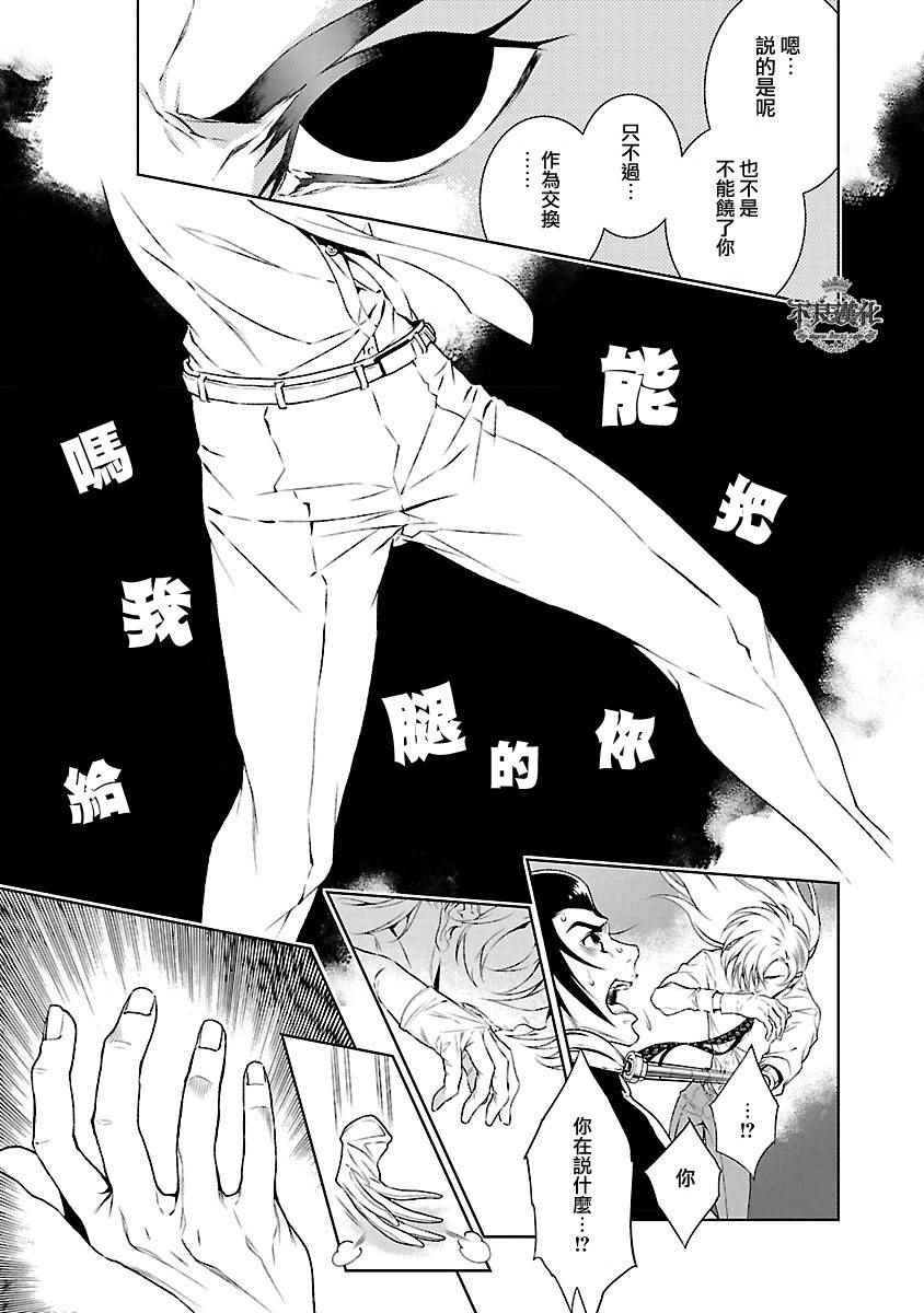 《青年黑杰克》漫画最新章节第60话 血泪记事⑦免费下拉式在线观看章节第【18】张图片