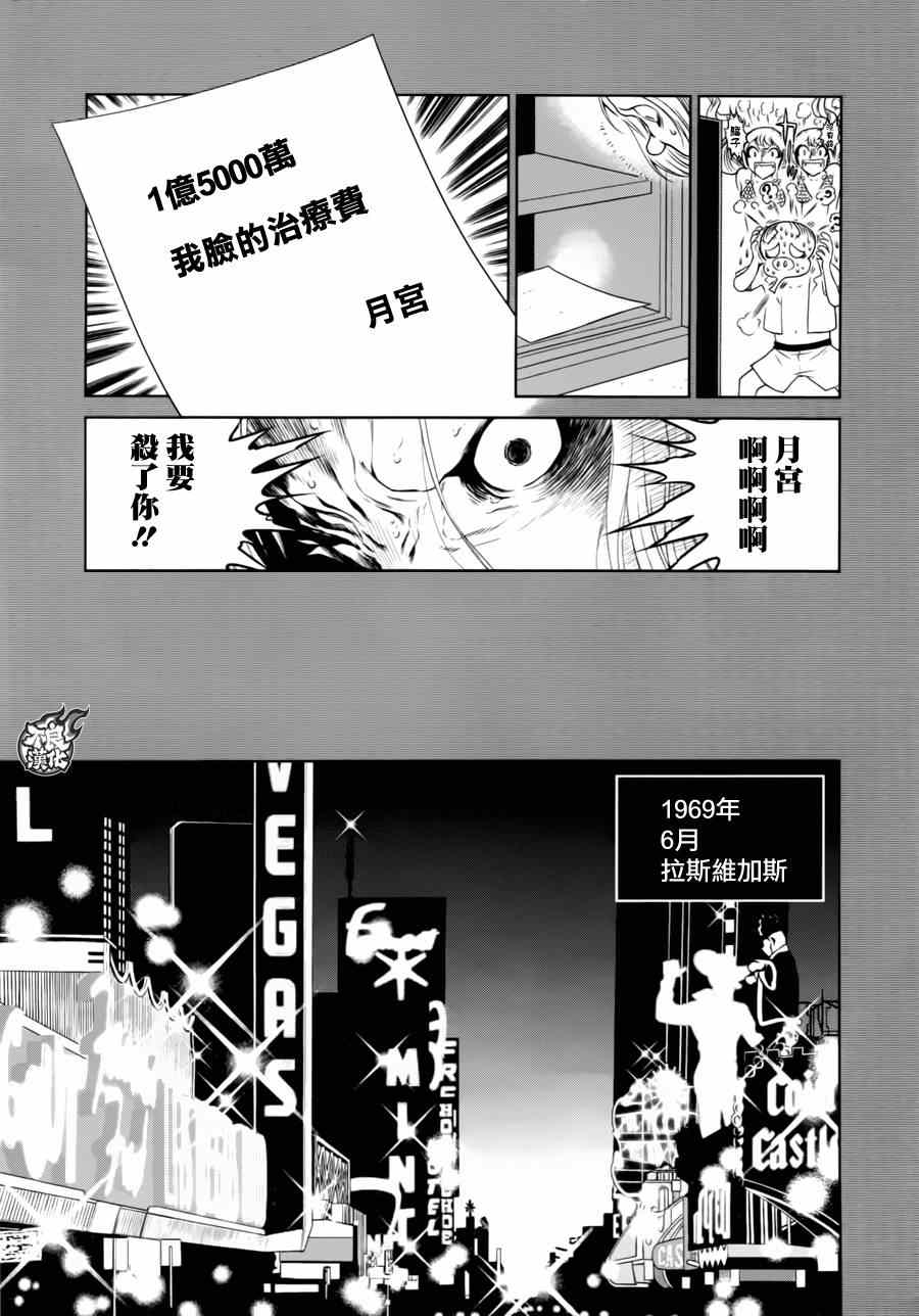 《青年黑杰克》漫画最新章节第40话 被囚禁的期间⑤免费下拉式在线观看章节第【13】张图片