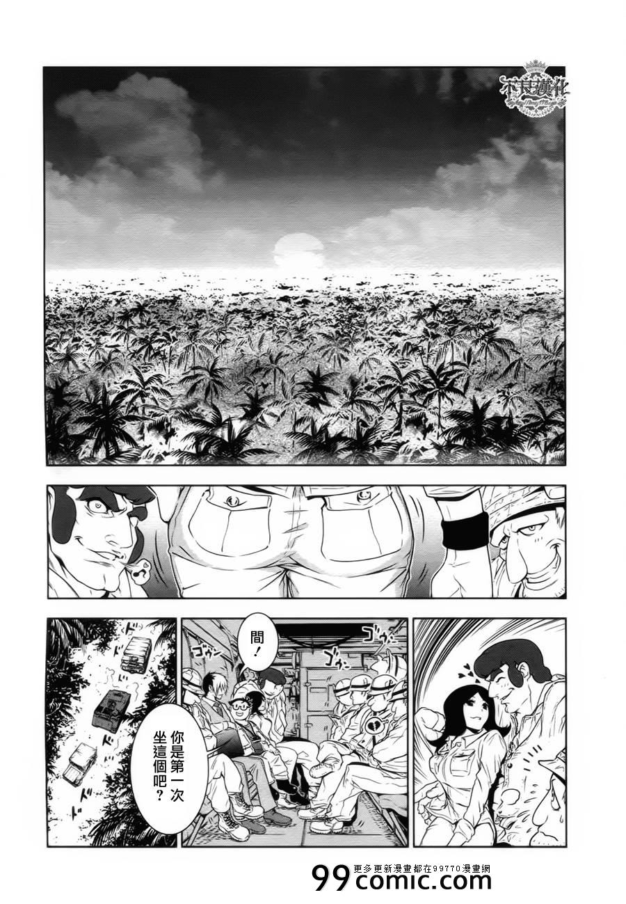 《青年黑杰克》漫画最新章节第8话 在越南免费下拉式在线观看章节第【10】张图片