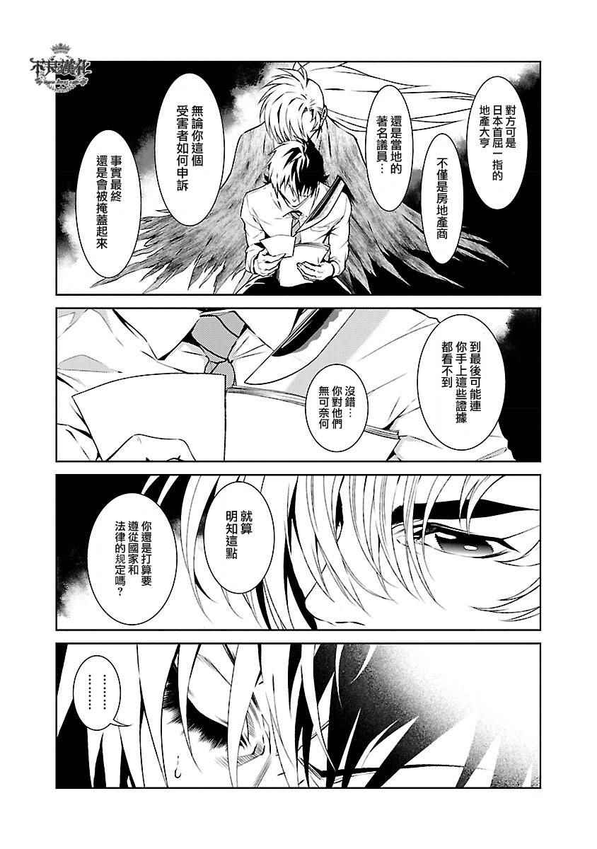 《青年黑杰克》漫画最新章节第64话 血泪记事11免费下拉式在线观看章节第【9】张图片