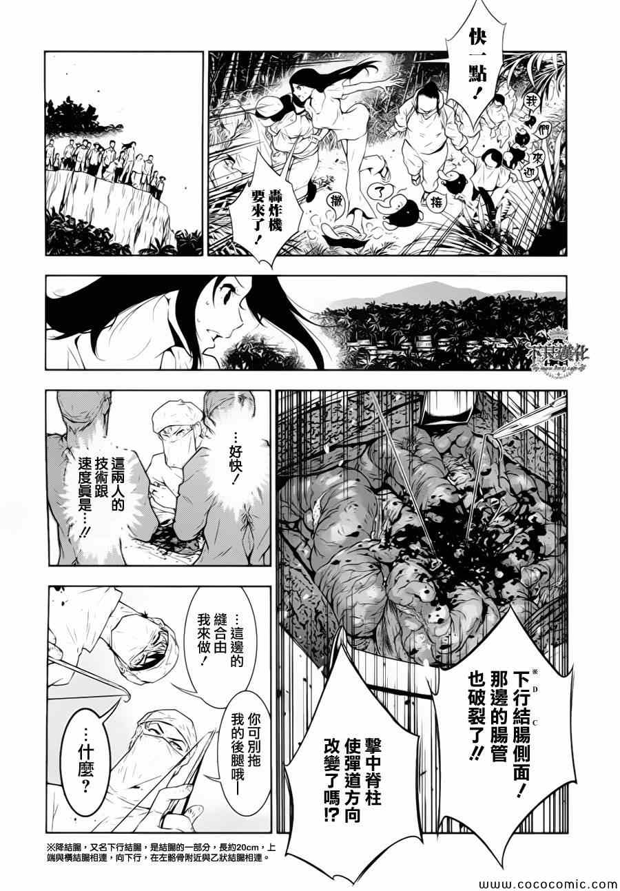 《青年黑杰克》漫画最新章节第13话 在越南⑥免费下拉式在线观看章节第【7】张图片