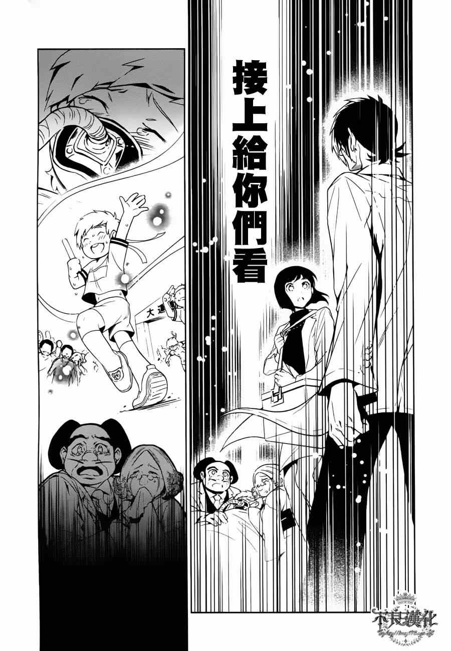 《青年黑杰克》漫画最新章节第1话 医生在哪儿啊？免费下拉式在线观看章节第【18】张图片