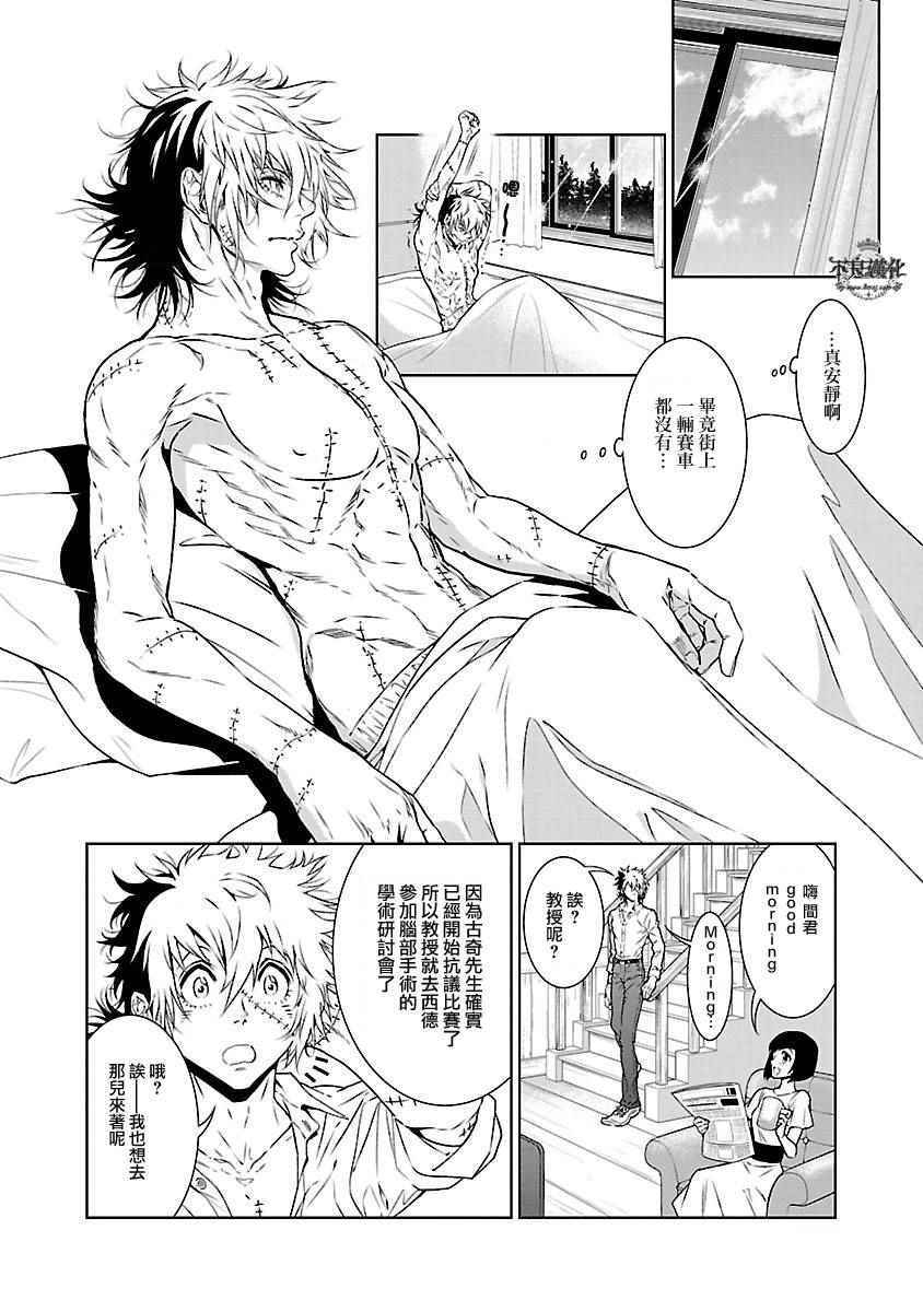 《青年黑杰克》漫画最新章节第71话 生命的疾走③免费下拉式在线观看章节第【6】张图片