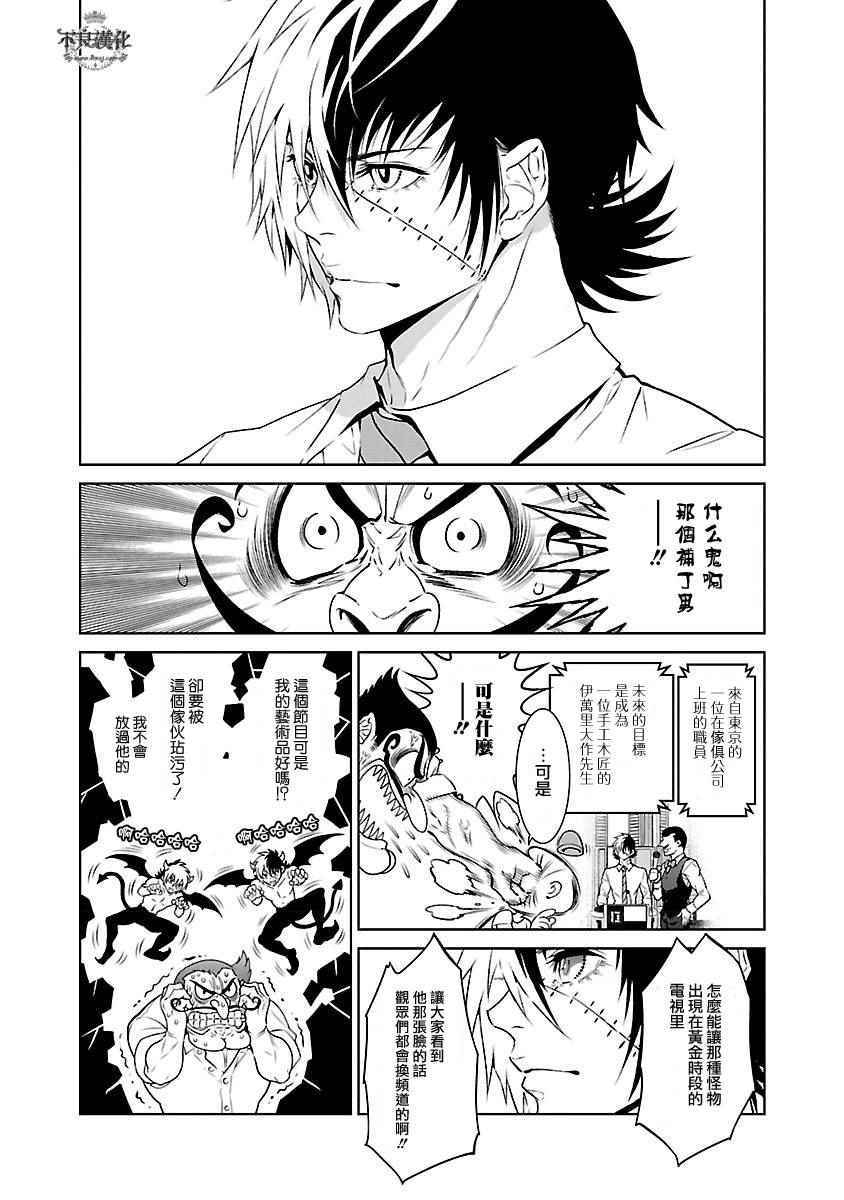 《青年黑杰克》漫画最新章节第67话 Up Down Shock (前篇)免费下拉式在线观看章节第【18】张图片