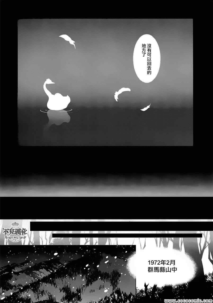 《青年黑杰克》漫画最新章节第17话 狂躁的季节④免费下拉式在线观看章节第【3】张图片