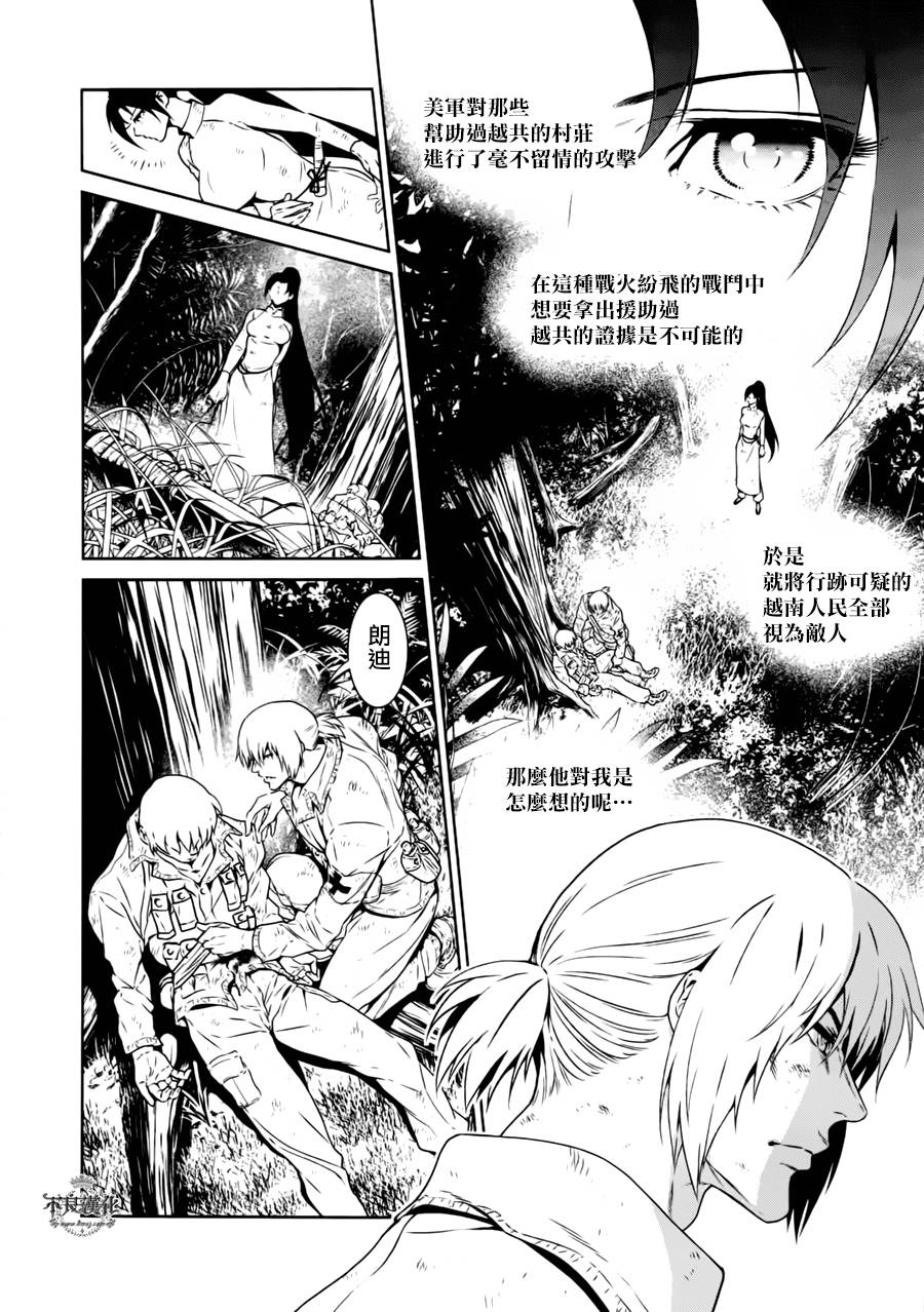 《青年黑杰克》漫画最新章节第45话 赫安的日记②免费下拉式在线观看章节第【6】张图片